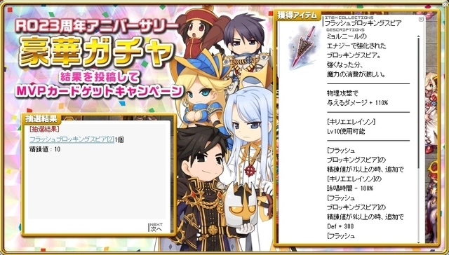 2025年まとめ（出来事）: ハードMは宇宙を駆ける！！